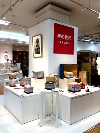 日本橋三越「春の金沢・花咲く金沢」