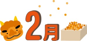 イベント2